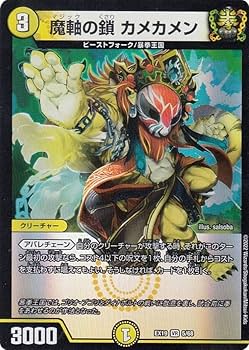 スペイン語版　いけにえの鎖　旧枠　デュエマ スペイン語版 いけにえの鎖 旧枠 デュエマ スペイン語版 いけに